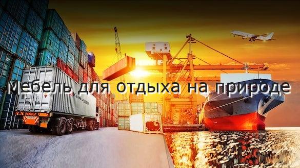 Мебель для отдыха на природе